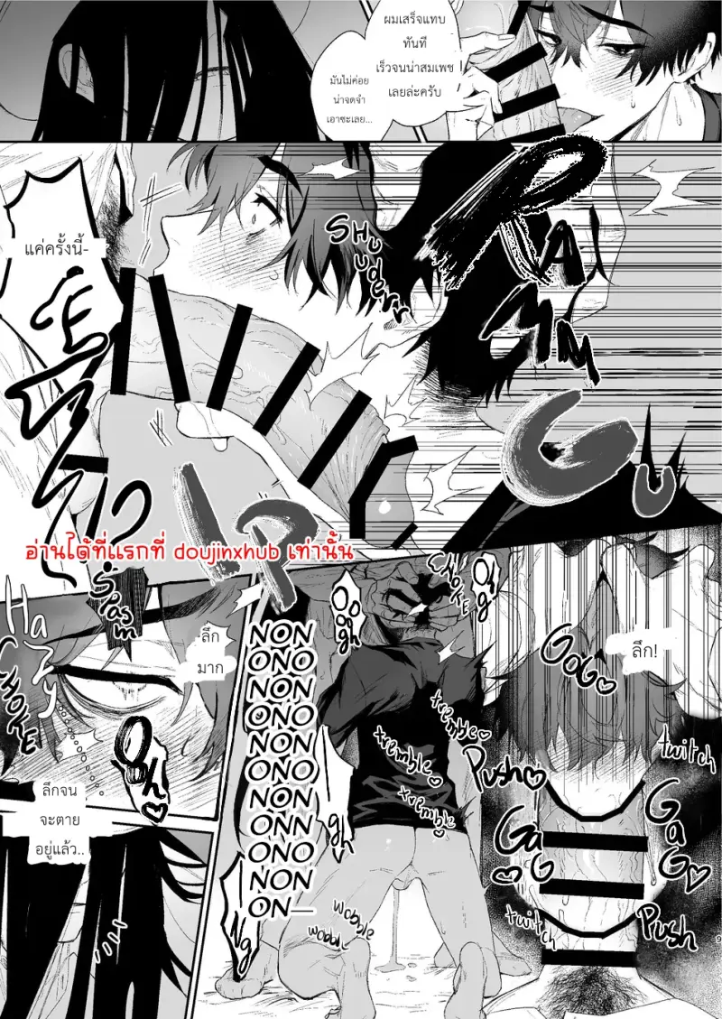 เด็กหนุ่มกับวิญญาณตามติด - 8