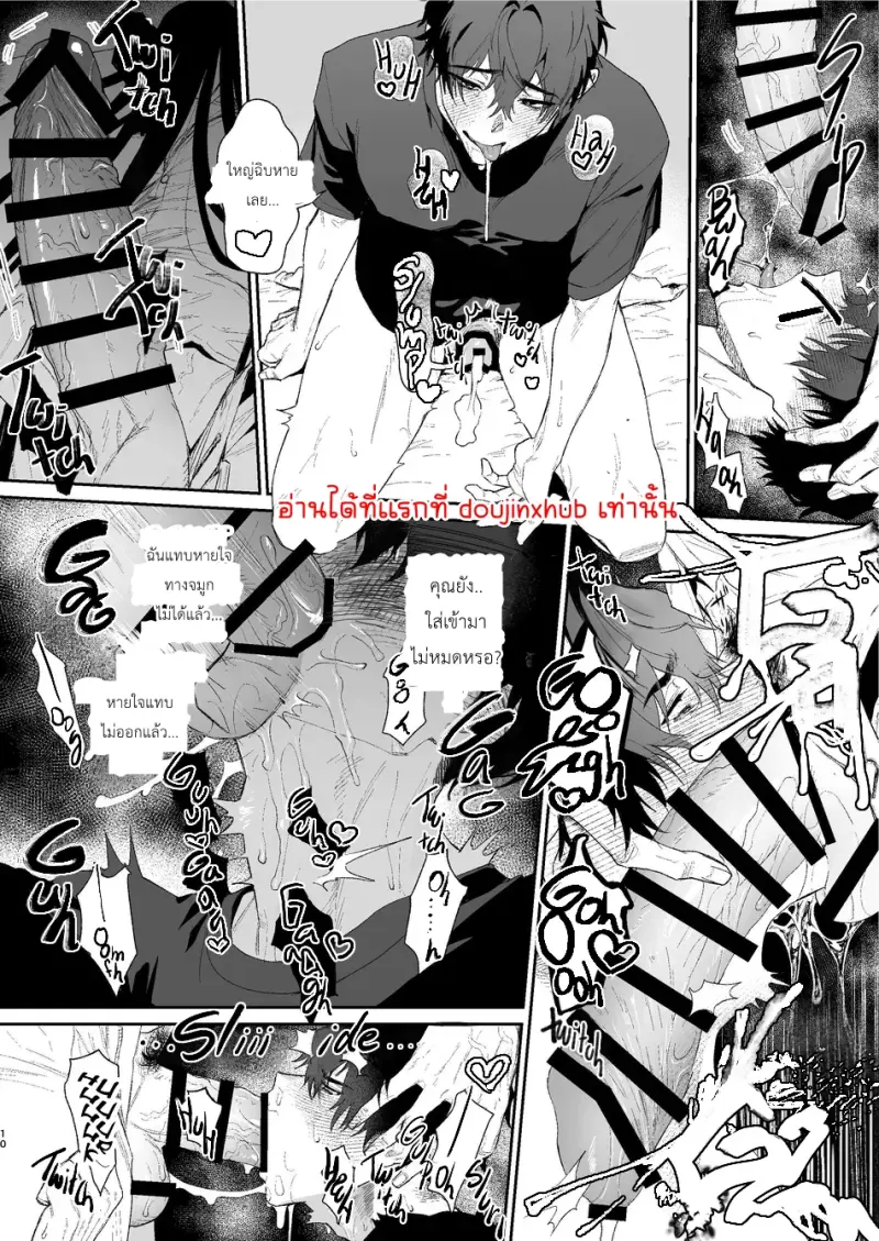 เด็กหนุ่มกับวิญญาณตามติด - 9