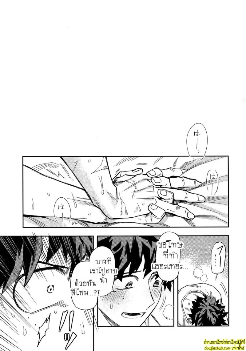 Kuchiguruma ni wa Goyoushin 023.jpg