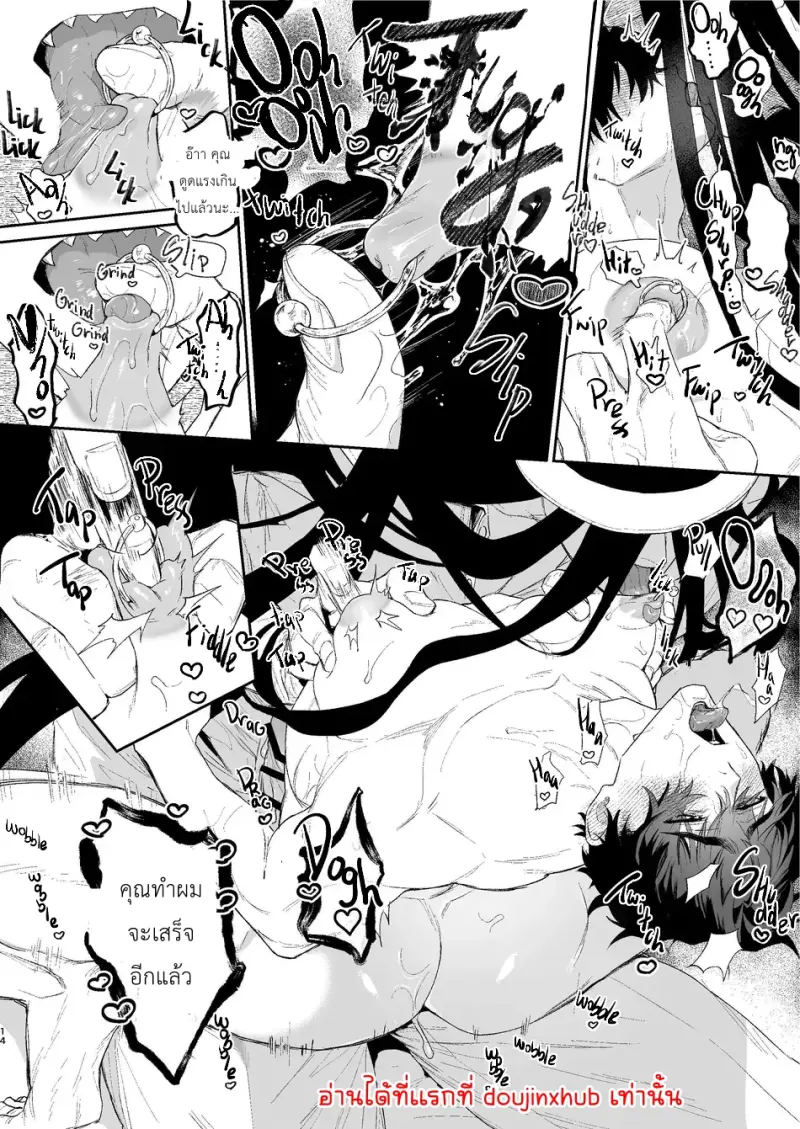 เด็กหนุ่มกับวิญญาณตามติด - 13