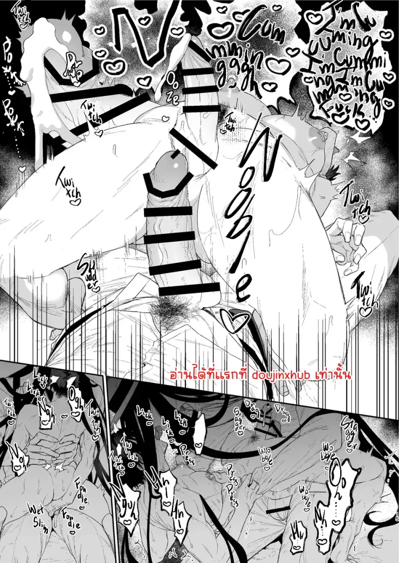 เด็กหนุ่มกับวิญญาณตามติด - 14