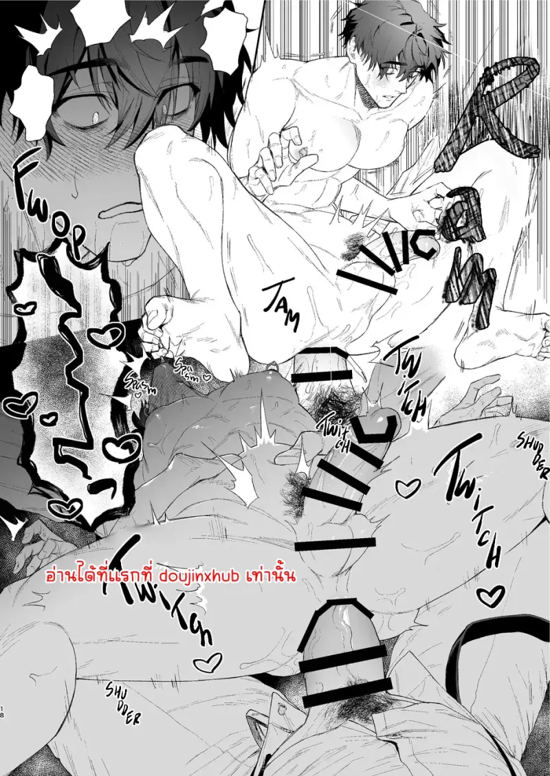 เด็กหนุ่มกับวิญญาณตามติด - 17