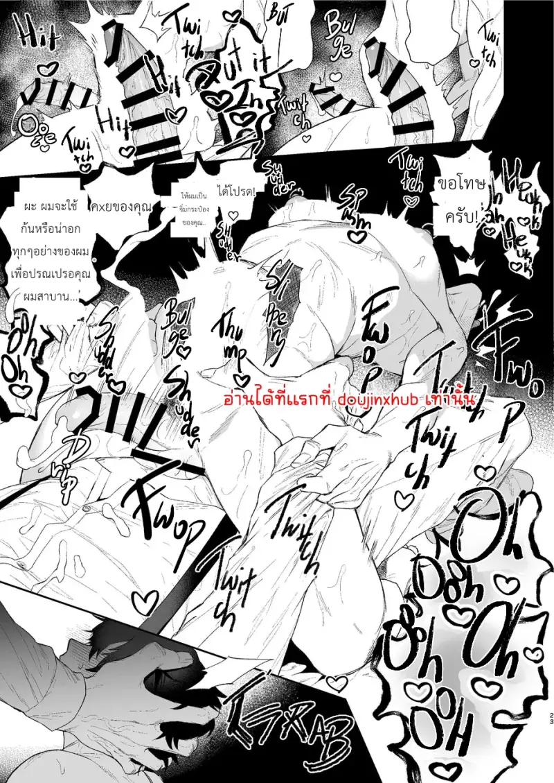 เด็กหนุ่มกับวิญญาณตามติด - 22