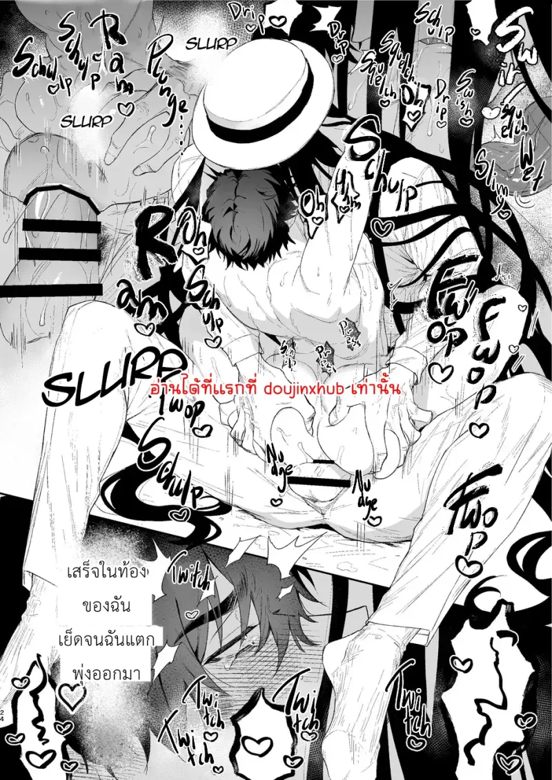 เด็กหนุ่มกับวิญญาณตามติด - 23