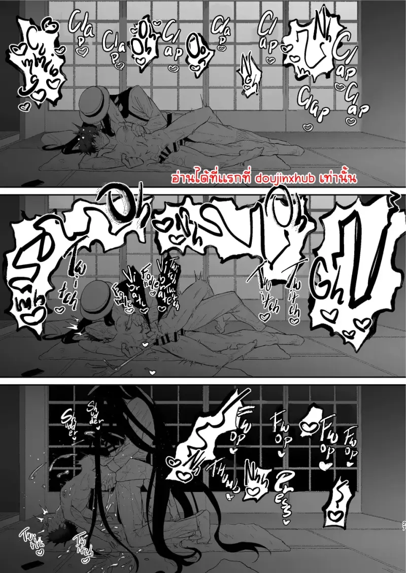 เด็กหนุ่มกับวิญญาณตามติด - 26