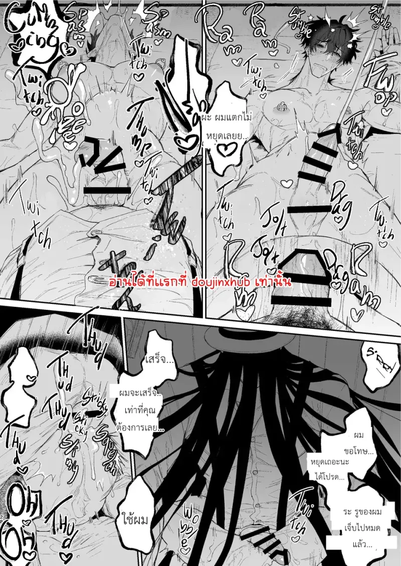 เด็กหนุ่มกับวิญญาณตามติด - 27