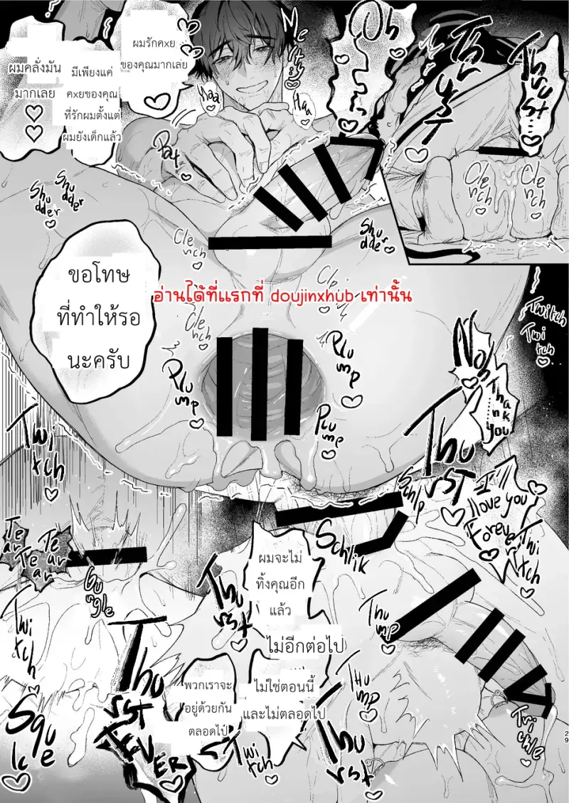 เด็กหนุ่มกับวิญญาณตามติด - 28