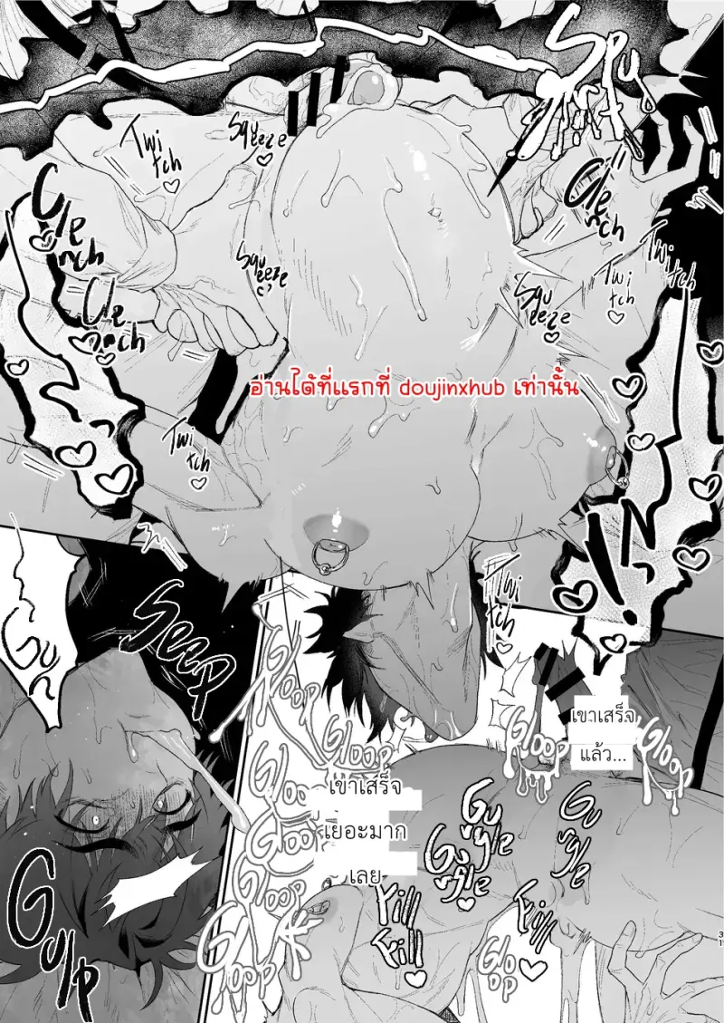 เด็กหนุ่มกับวิญญาณตามติด - 30