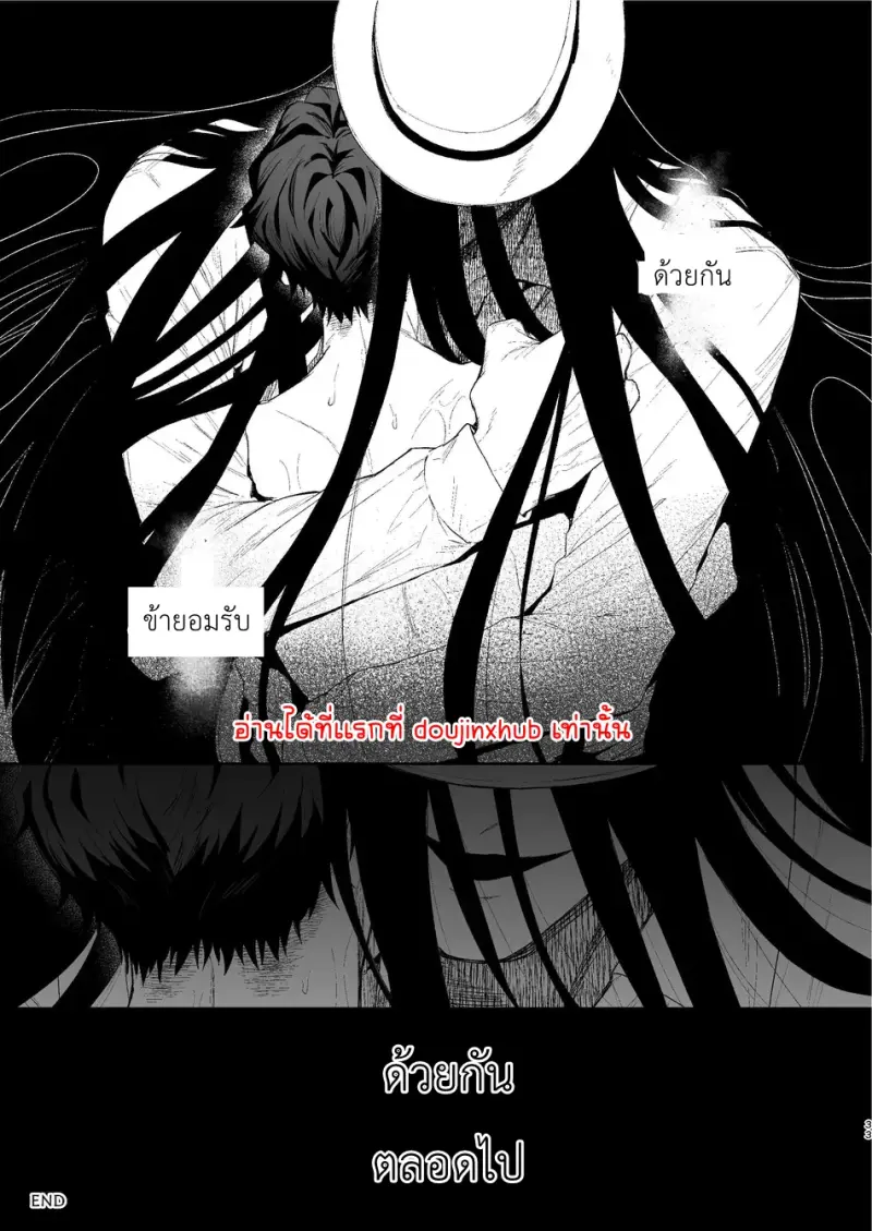 เด็กหนุ่มกับวิญญาณตามติด - 32