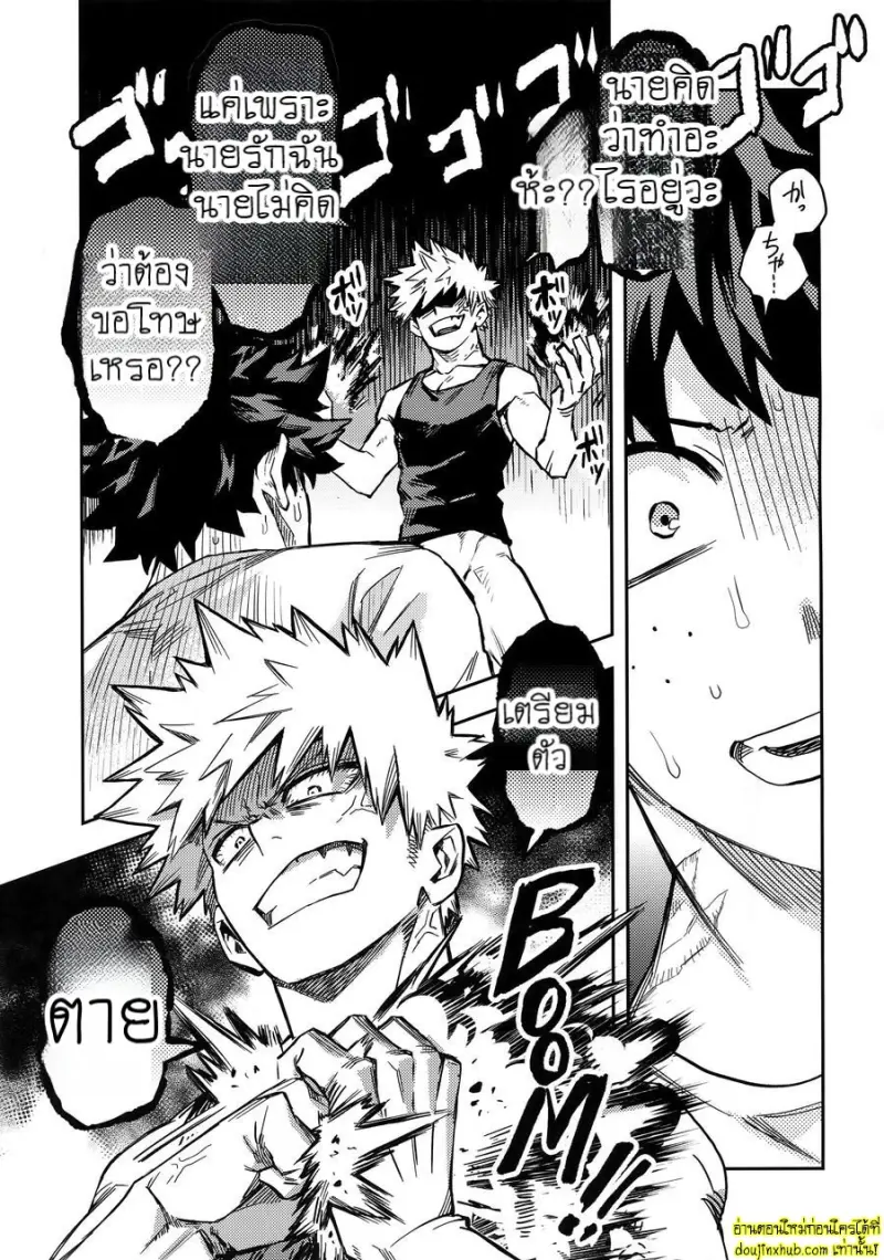 Kuchiguruma ni wa Goyoushin 025.jpg