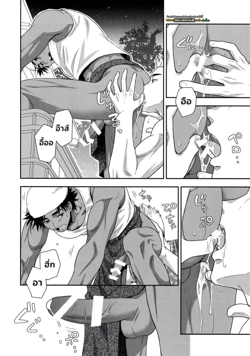 เหลือซุปไว้ไม่ได้นะ - 7