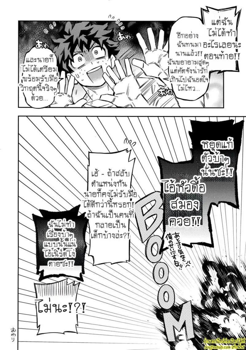 Kuchiguruma ni wa Goyoushin 026.jpg