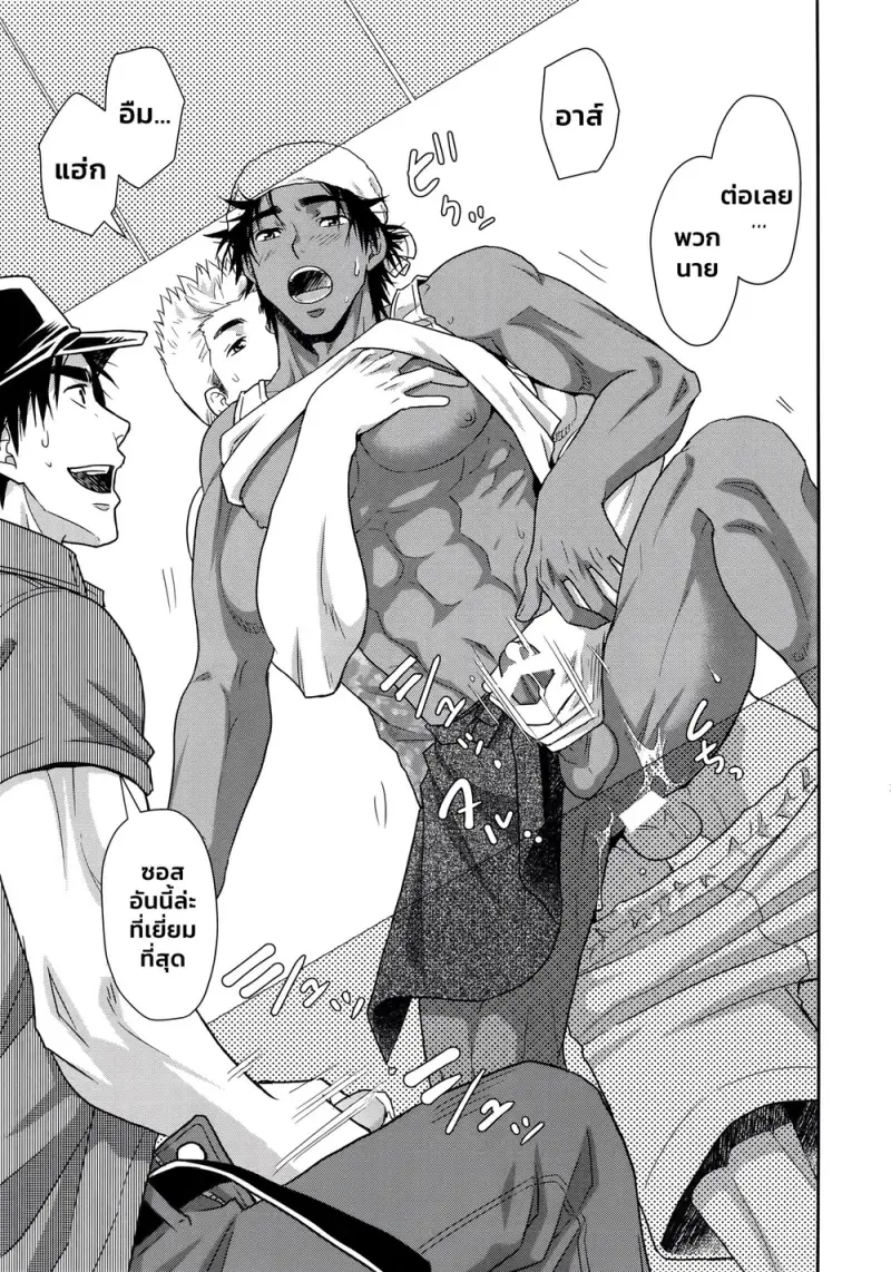 เหลือซุปไว้ไม่ได้นะ - 18