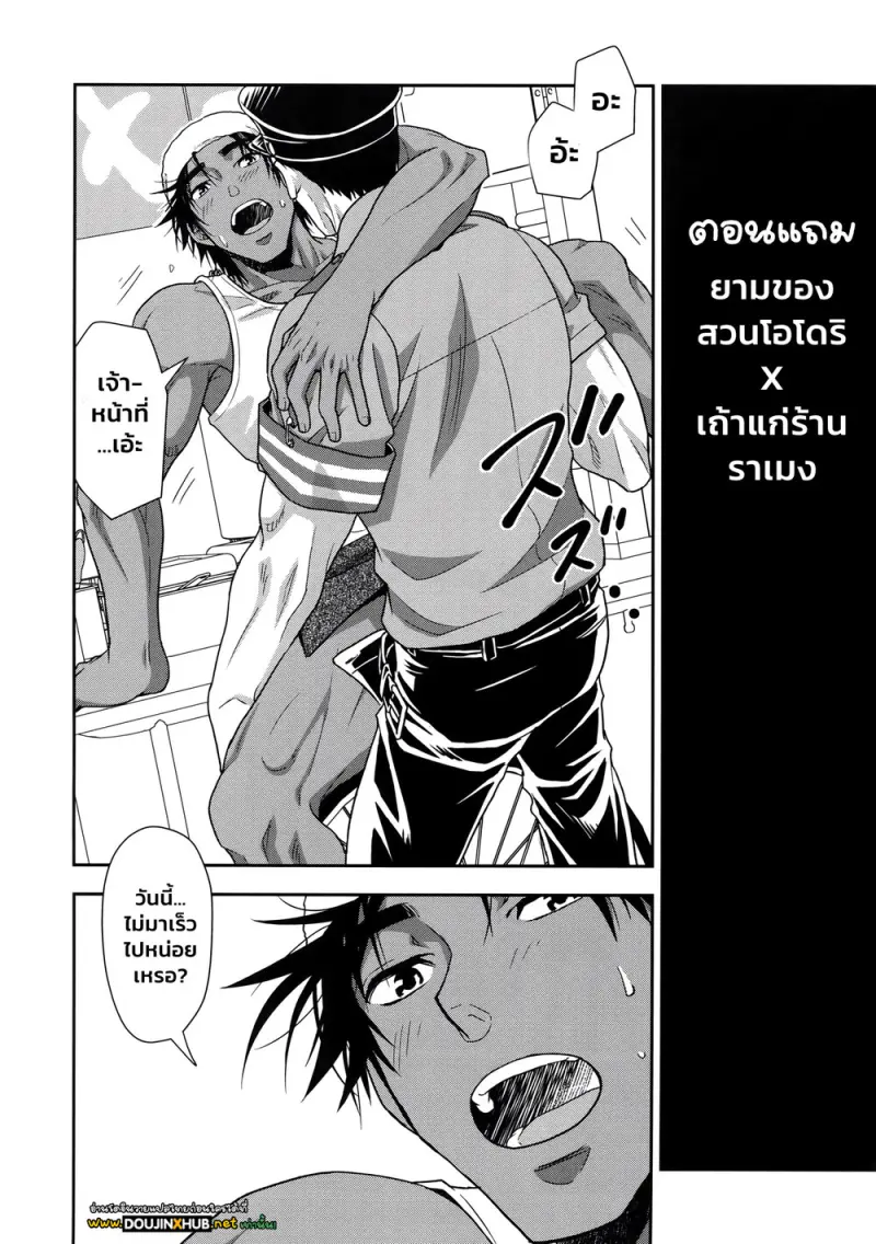 เหลือซุปไว้ไม่ได้นะ - 23