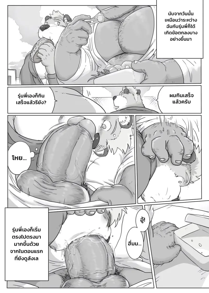 รุ่นพี่ไรโนแห่งชมรมยูโด - 15