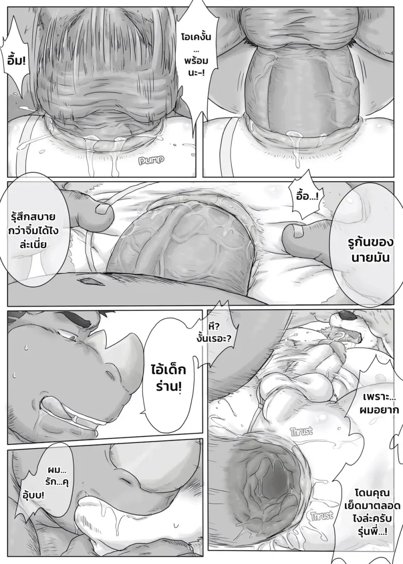 รุ่นพี่ไรโนแห่งชมรมยูโด - 30