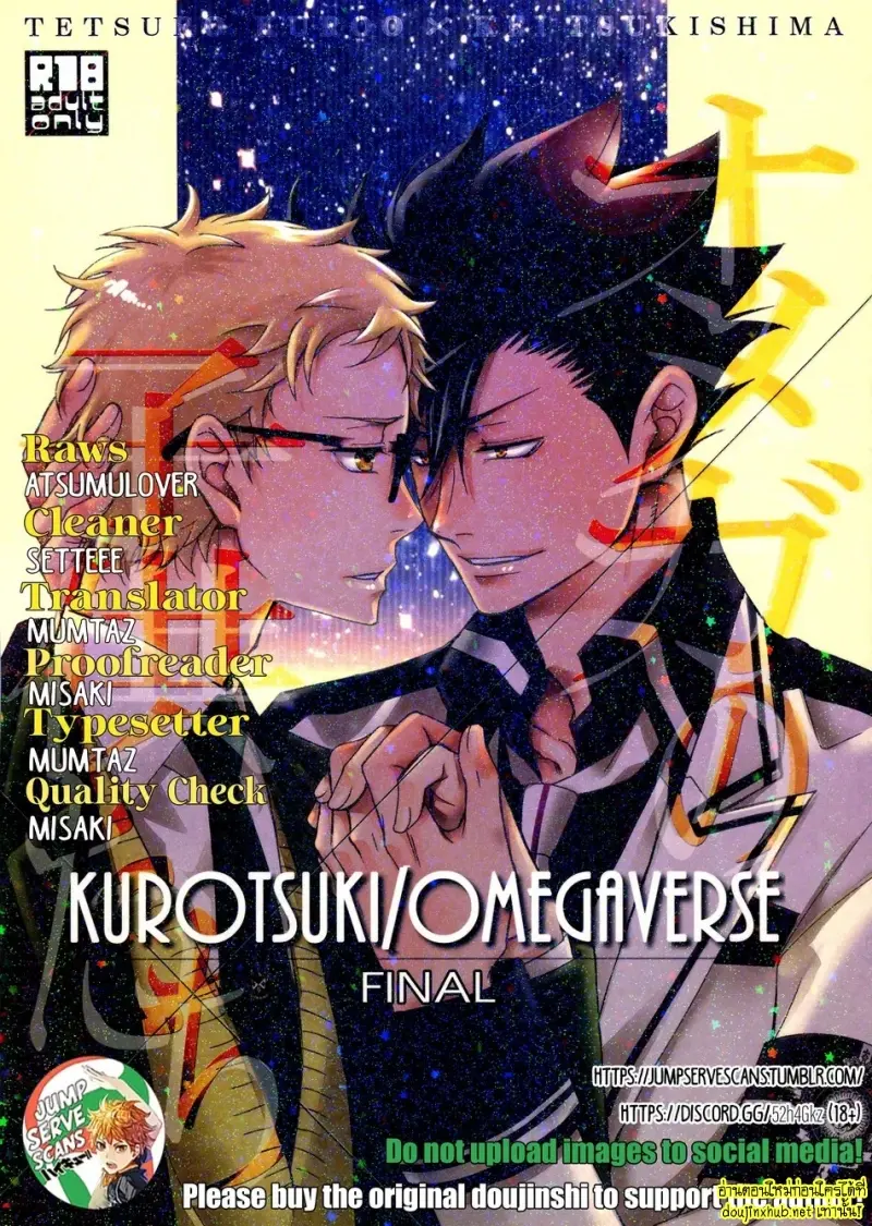 คู่แท้แห่งโชคชะตา 01 - 1