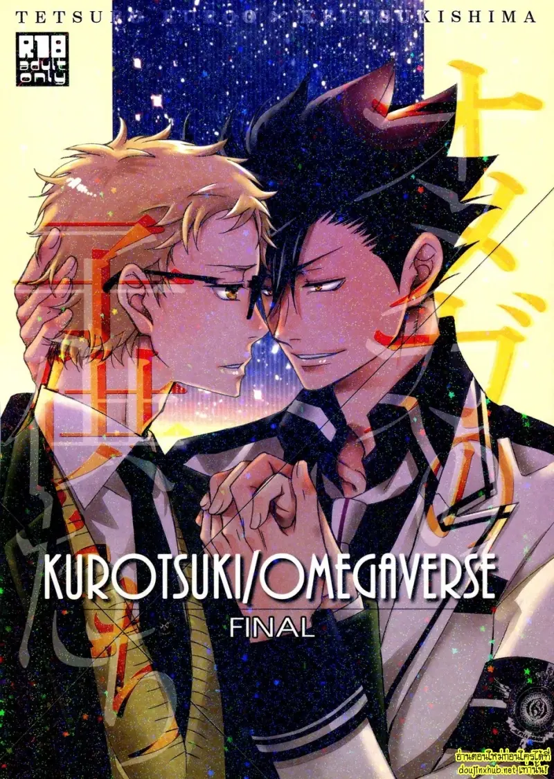 คู่แท้แห่งโชคชะตา 01 - 3