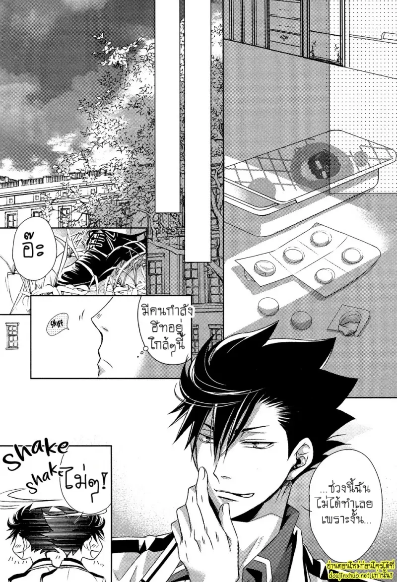 คู่แท้แห่งโชคชะตา 01 - 10