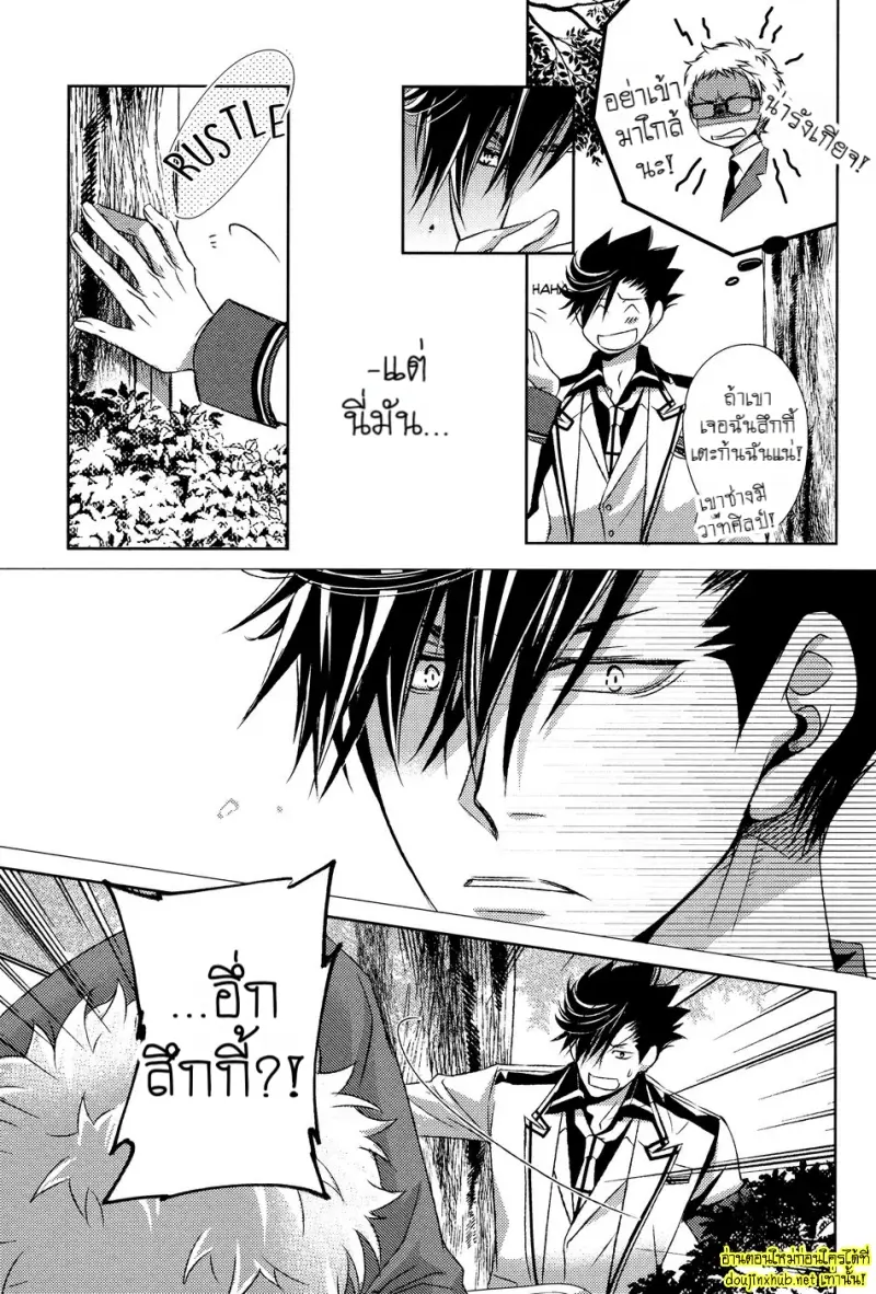 คู่แท้แห่งโชคชะตา 01 - 11