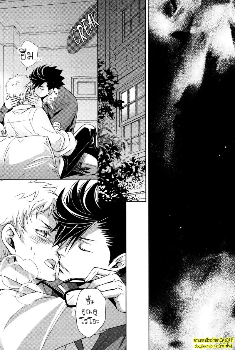 คู่แท้แห่งโชคชะตา 01 - 20