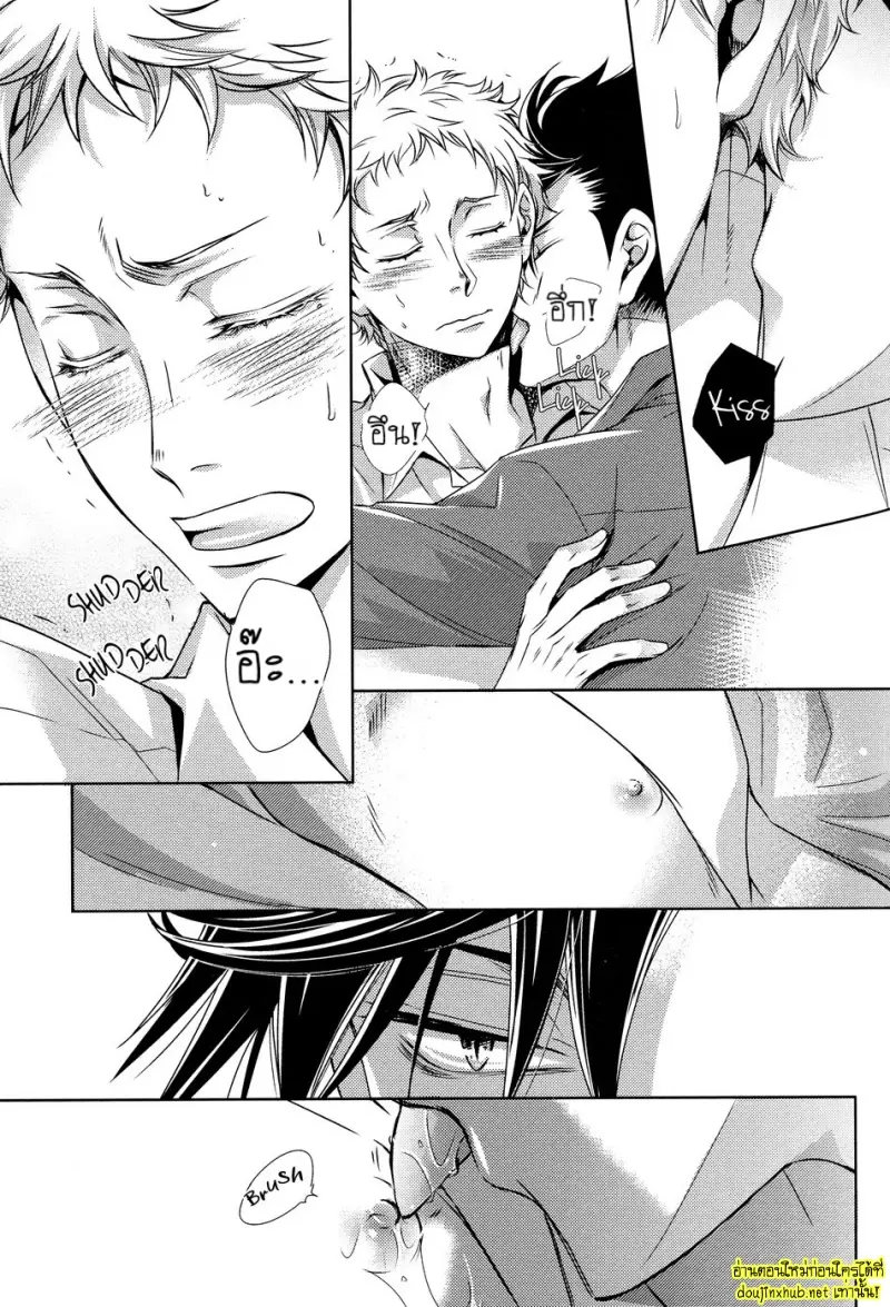 คู่แท้แห่งโชคชะตา 01 - 21