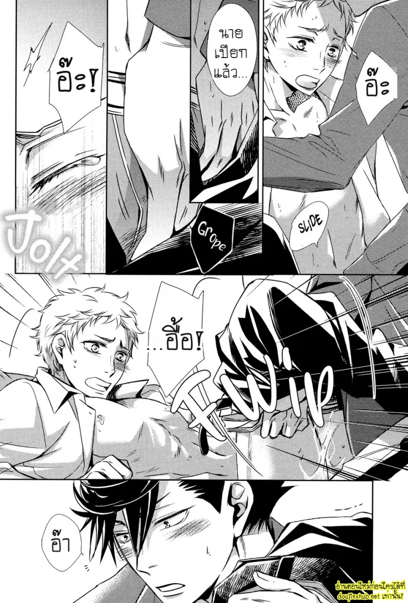 คู่แท้แห่งโชคชะตา 01 - 24