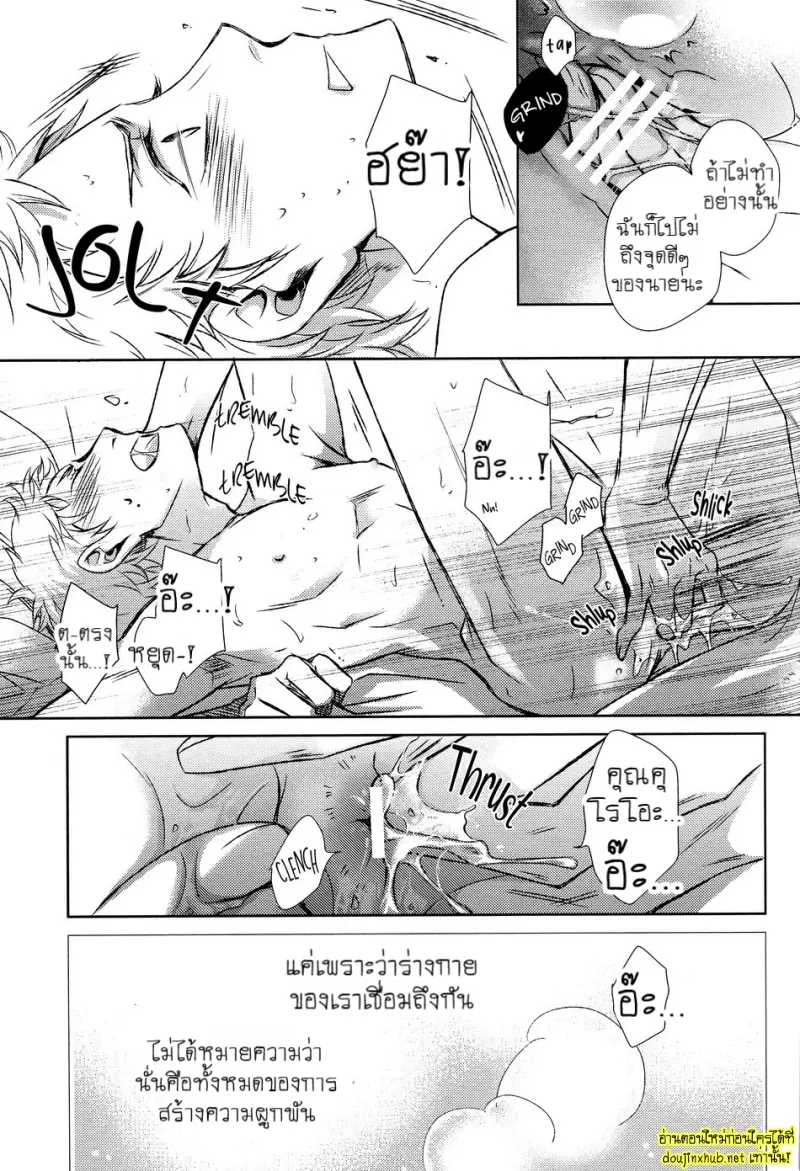 คู่แท้แห่งโชคชะตา 01 - 27