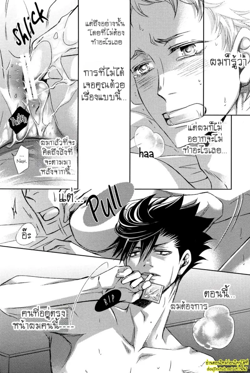 คู่แท้แห่งโชคชะตา 01 - 28