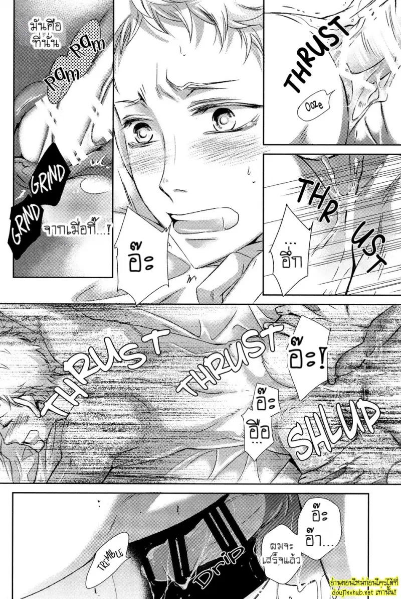 คู่แท้แห่งโชคชะตา 01 - 30