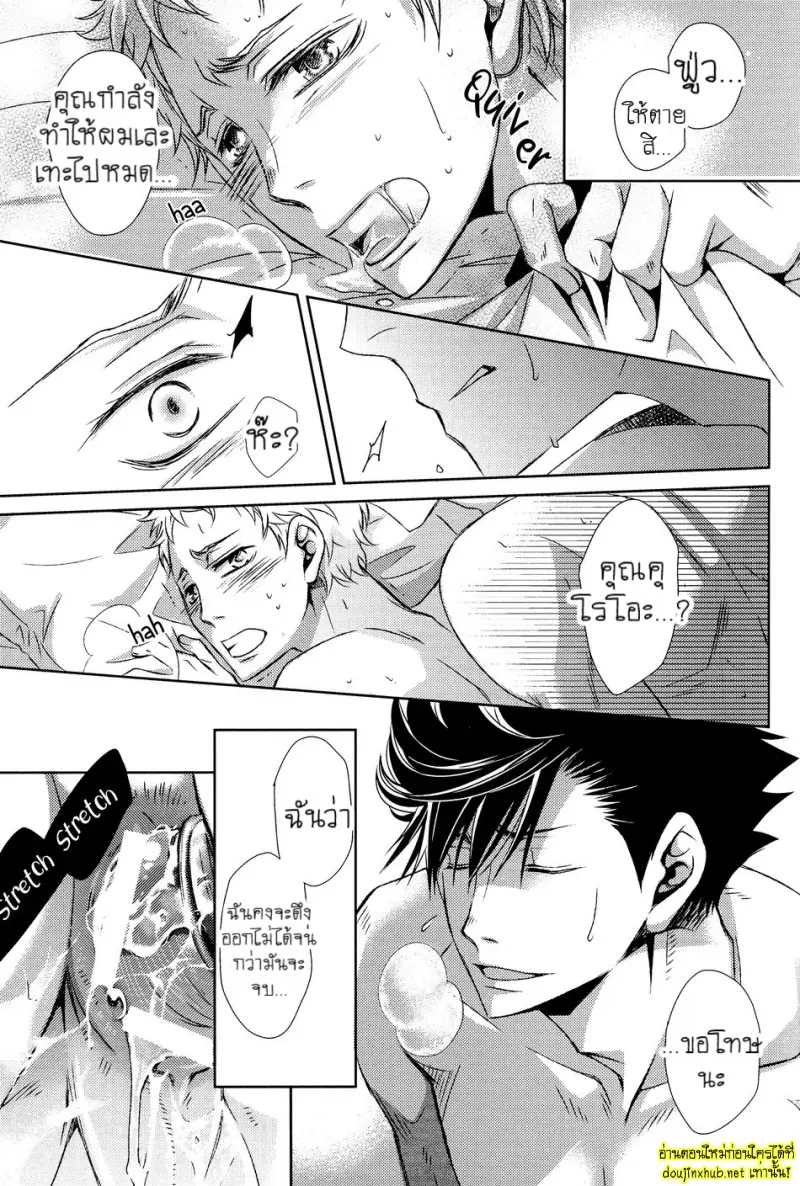 คู่แท้แห่งโชคชะตา 01 - 31