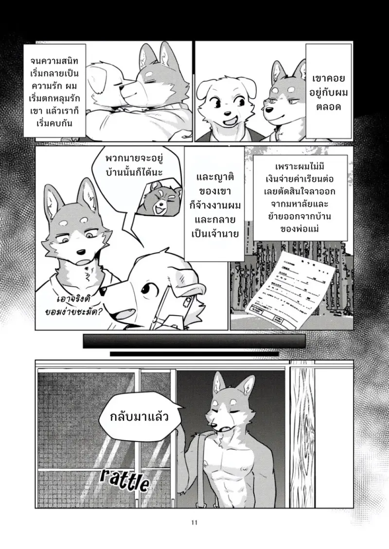 เมืองเพาะพันธุ์ 1 - 11