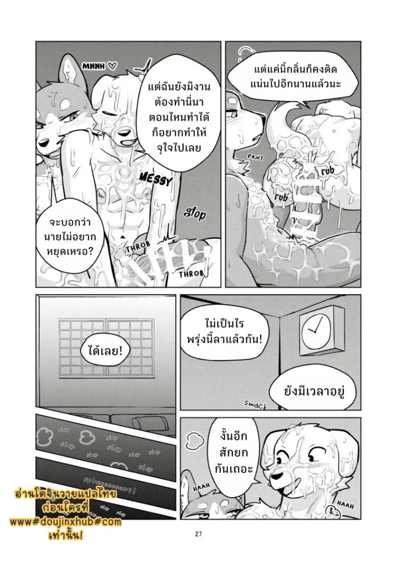 เมืองเพาะพันธุ์ 1 - 27