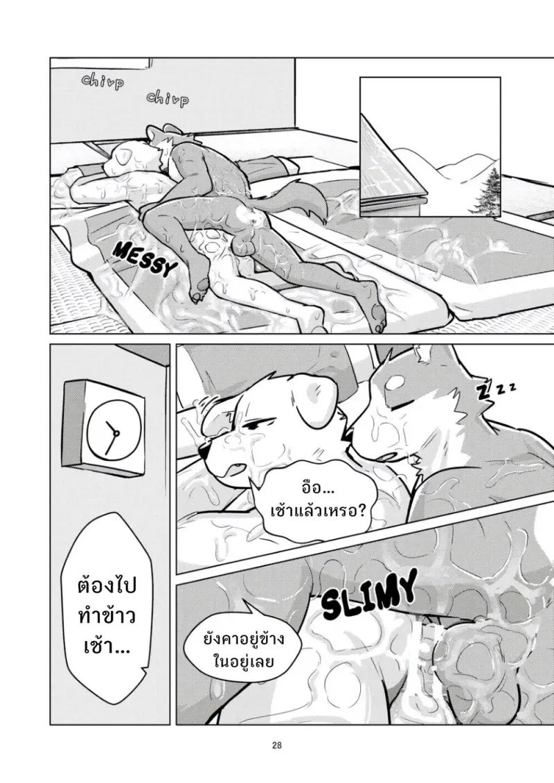 เมืองเพาะพันธุ์ 1 - 28