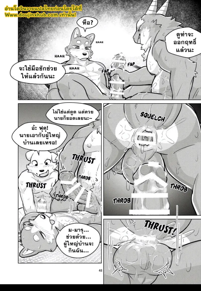 เมืองเพาะพันธุ์ 2 - 17