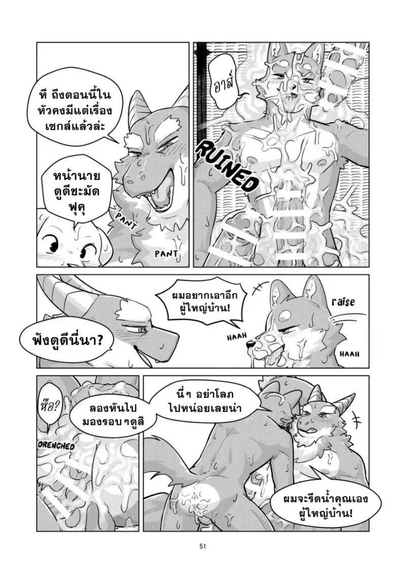 เมืองเพาะพันธุ์ 2 - 20