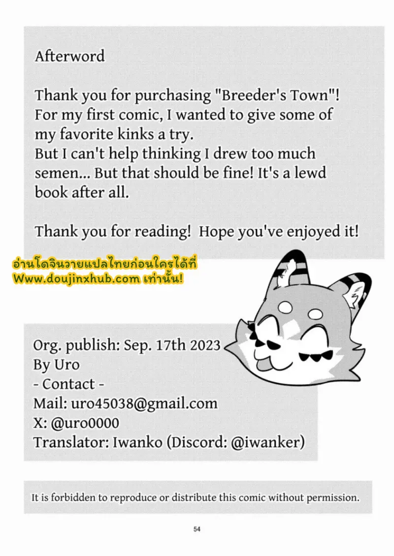 เมืองเพาะพันธุ์ 2 - 23