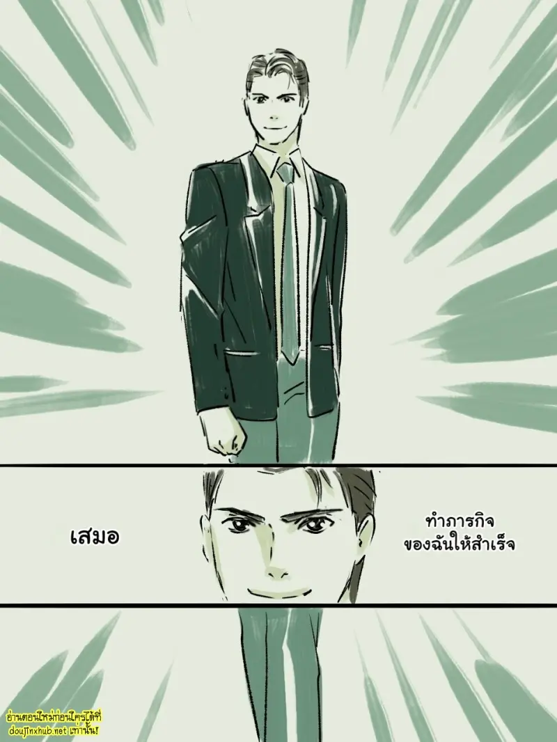 โค้ดลับรหัสรัก - 1