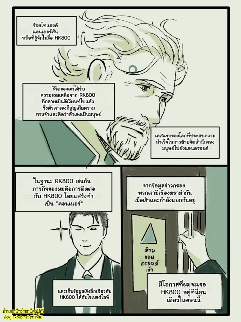 โค้ดลับรหัสรัก - 2