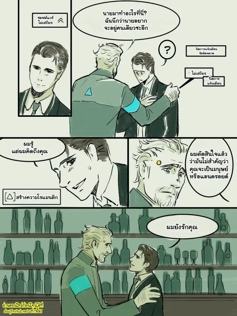 โค้ดลับรหัสรัก - 4