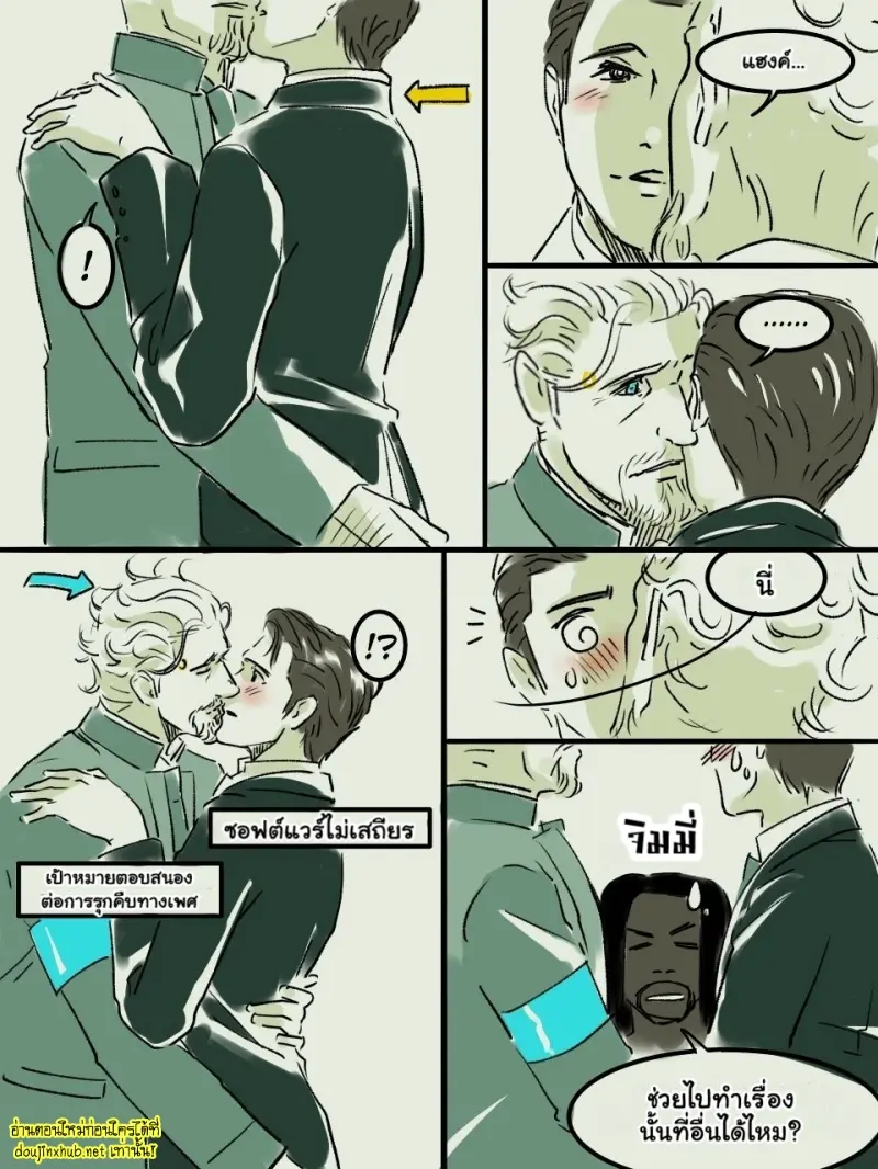 โค้ดลับรหัสรัก - 6