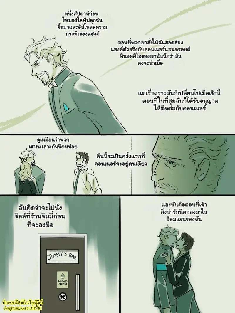 โค้ดลับรหัสรัก - 10