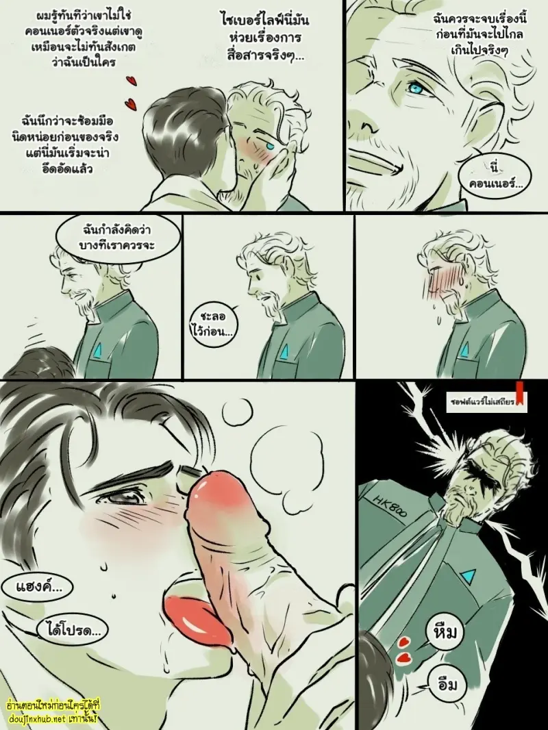 โค้ดลับรหัสรัก - 11