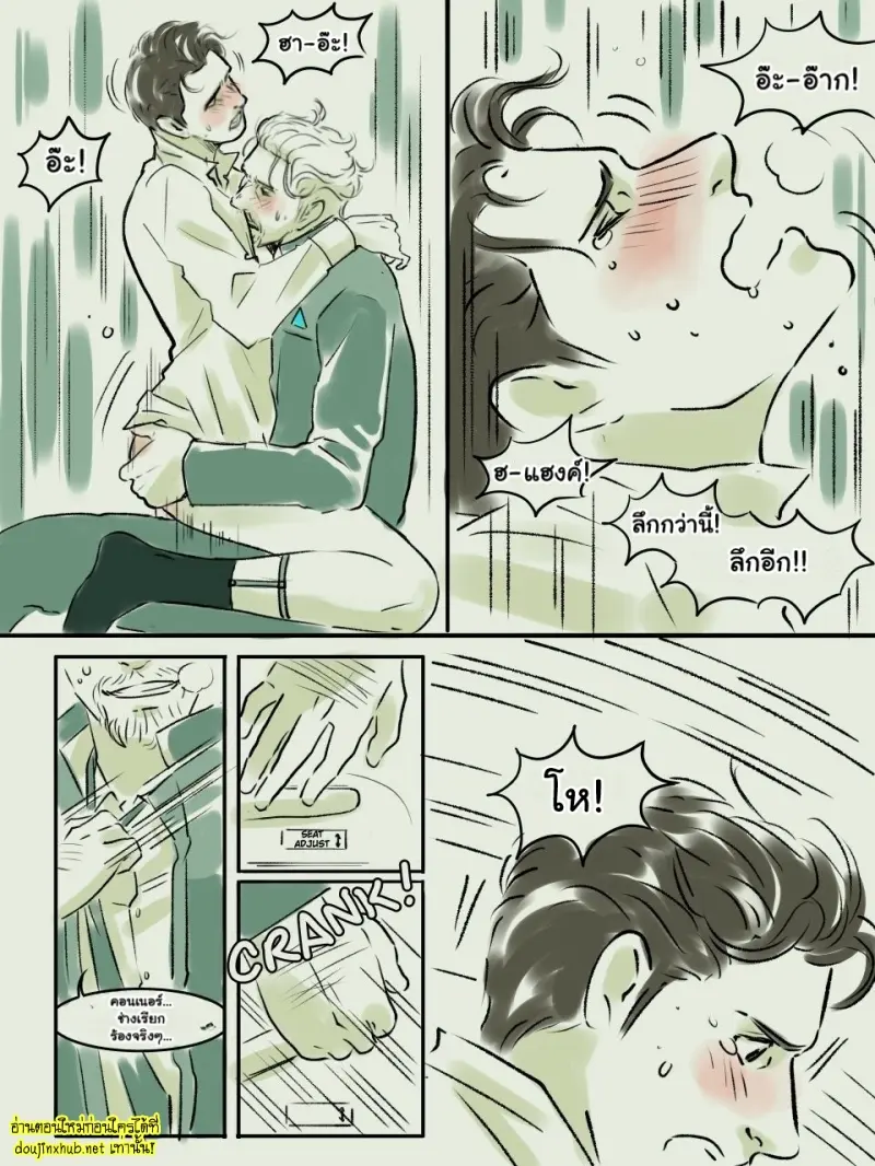 โค้ดลับรหัสรัก - 14