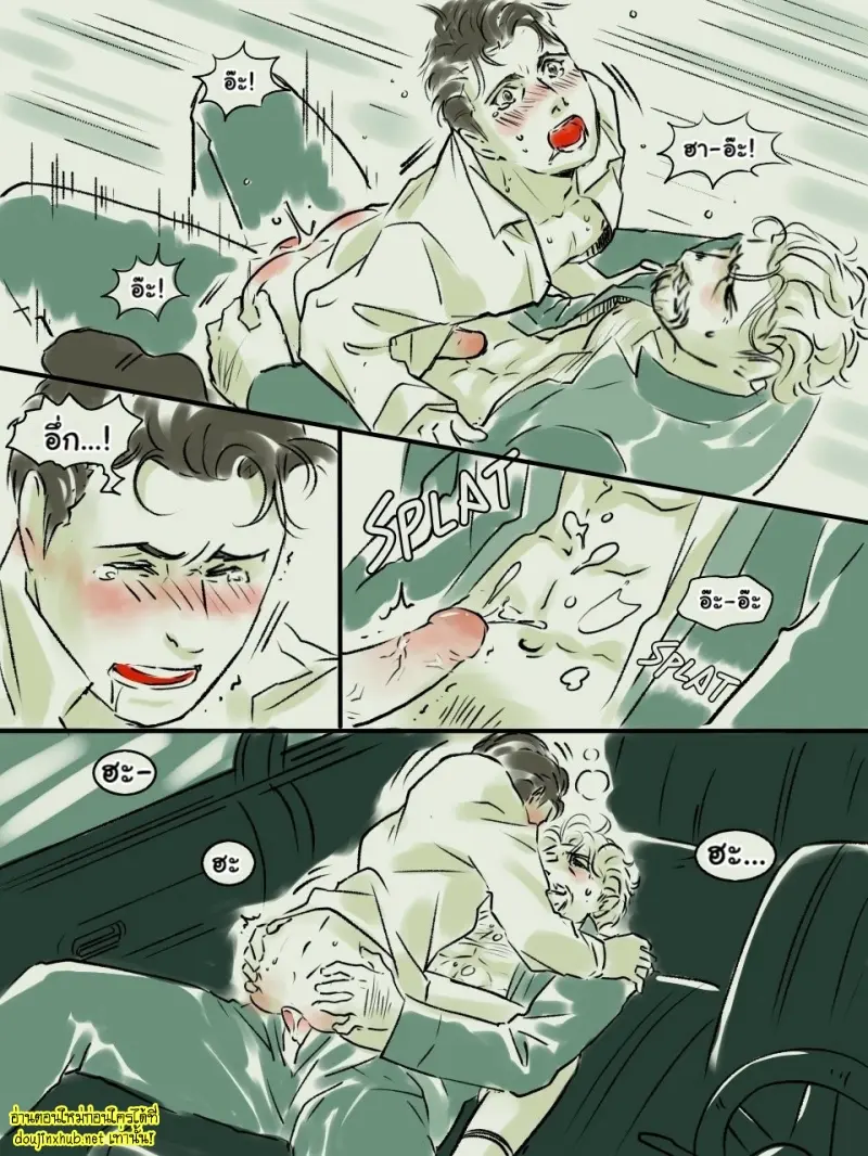 โค้ดลับรหัสรัก - 15