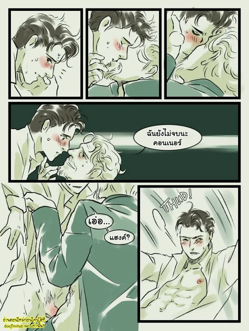 โค้ดลับรหัสรัก - 16