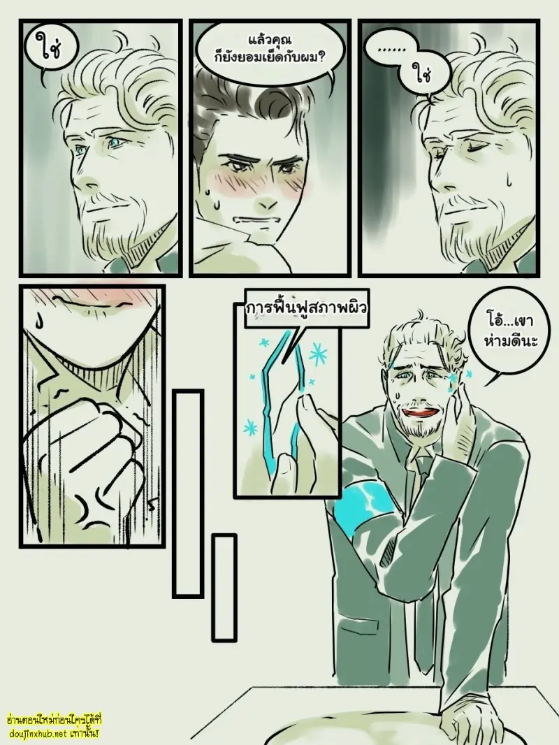 โค้ดลับรหัสรัก - 22