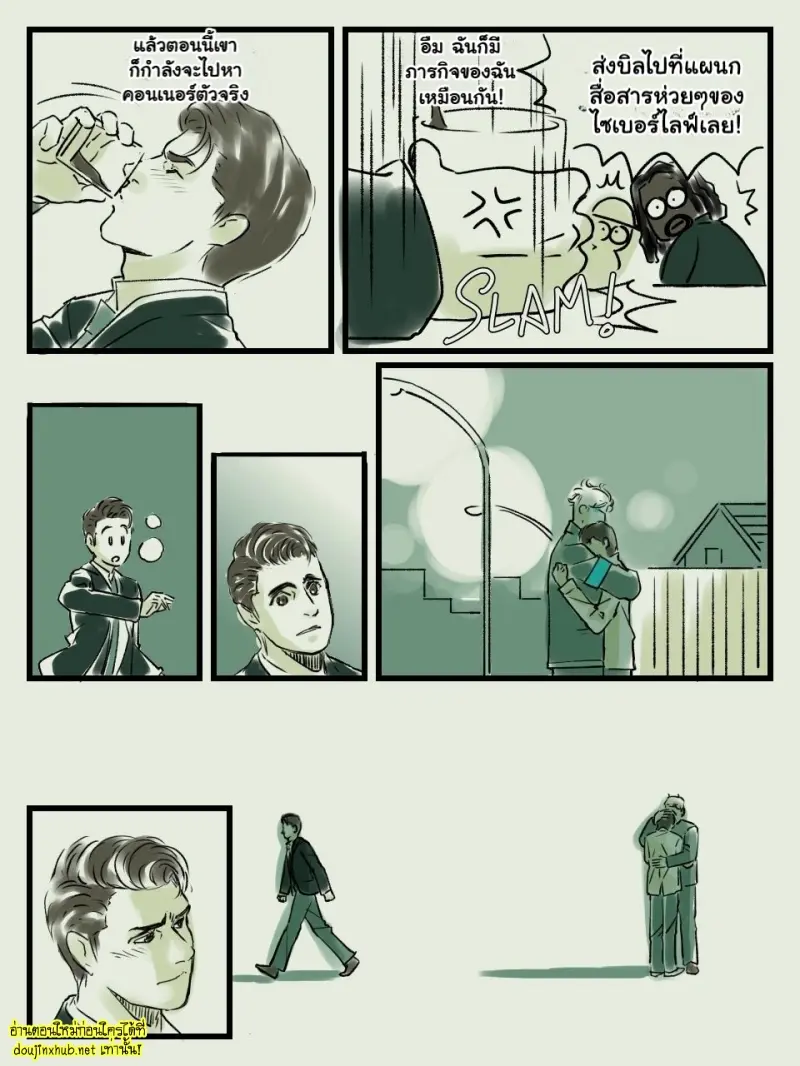 โค้ดลับรหัสรัก - 23