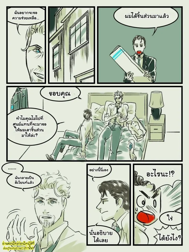 โค้ดลับรหัสรัก - 25