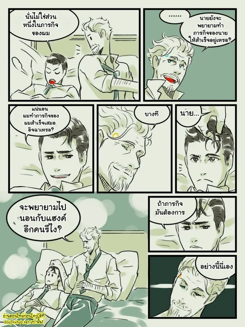 โค้ดลับรหัสรัก - 27